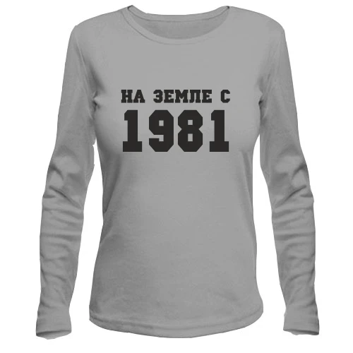 Женский лонгслив, Синий, На земле с 1981