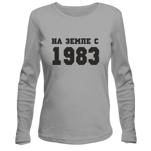 Женский лонгслив На земле с 1983