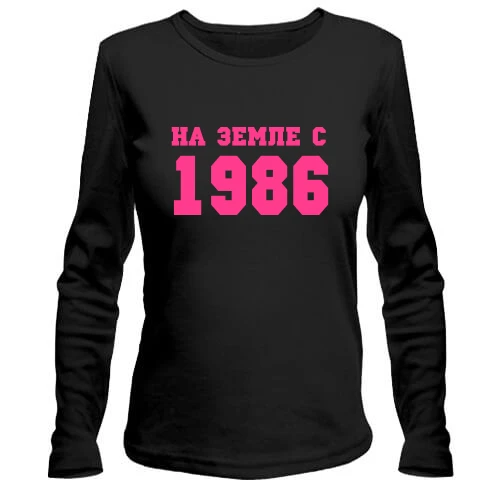Женский лонгслив На земле с 1986