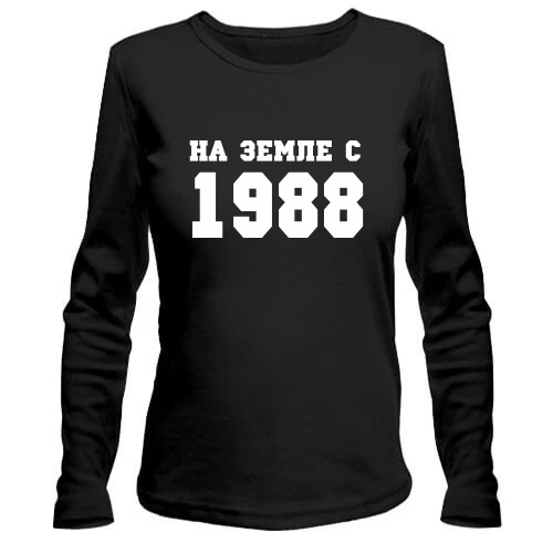 Женский лонгслив На земле с 1988