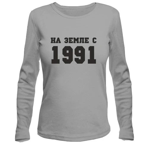 Женский лонгслив На земле с 1991