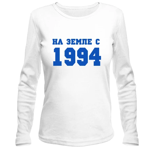 Женский лонгслив На земле с 1994