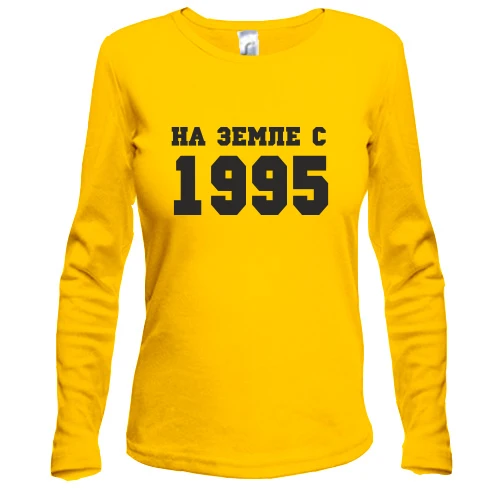 Женский лонгслив На земле с 1995