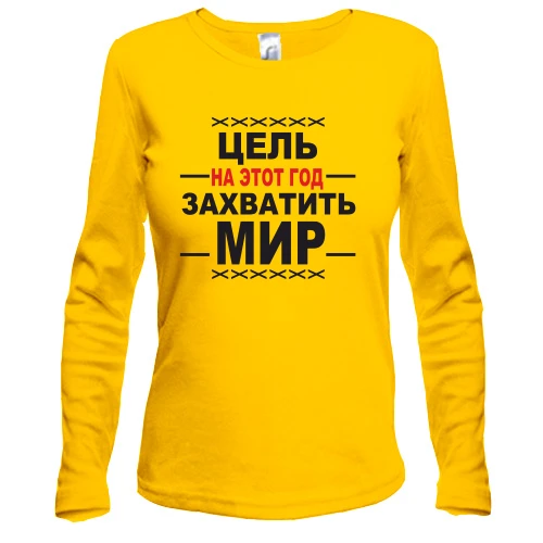 Жіночий лонгслів, жовтий, Мета