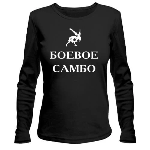 Женский лонгслив, синий, Боевое самбо