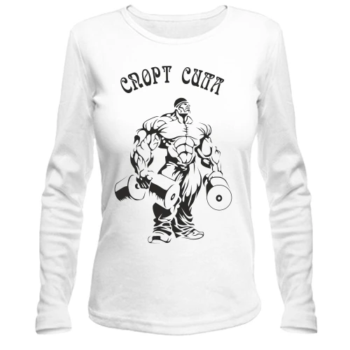 Жіночий лонгслів Спорт - сила!