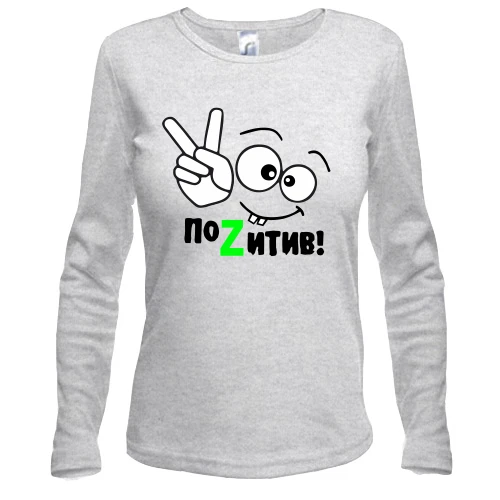 Женский лонгслив, Желтый, Позитив со смайлом