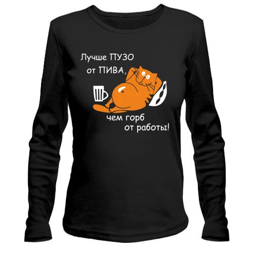 Женский лонгслив, Черный, То, что лучше