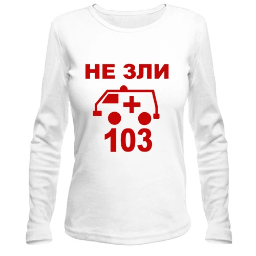 Жіночий лонгслів Не дратуй 103 (2)