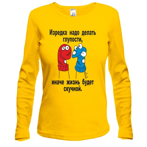Жіночий лонгслів Іноді потрібно робити дурниці