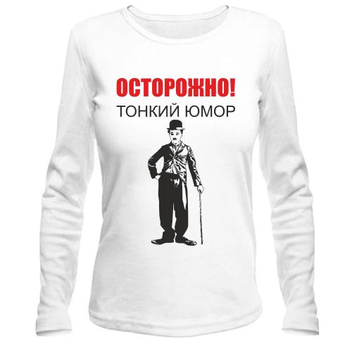 Жіночий лонгслів Тонкий гумор
