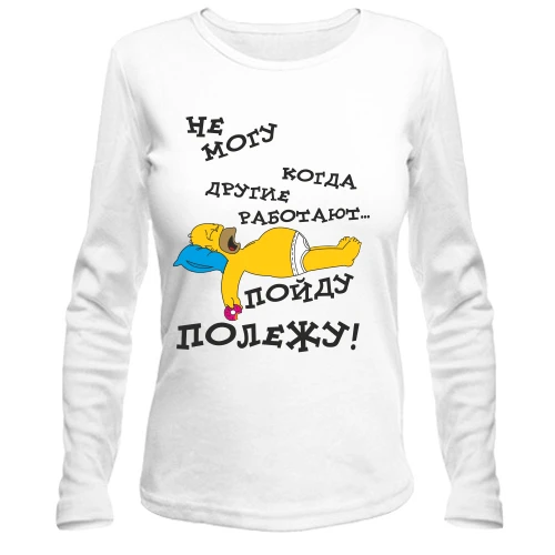 Жіночий лонгслів, Синій, Не можу стояти