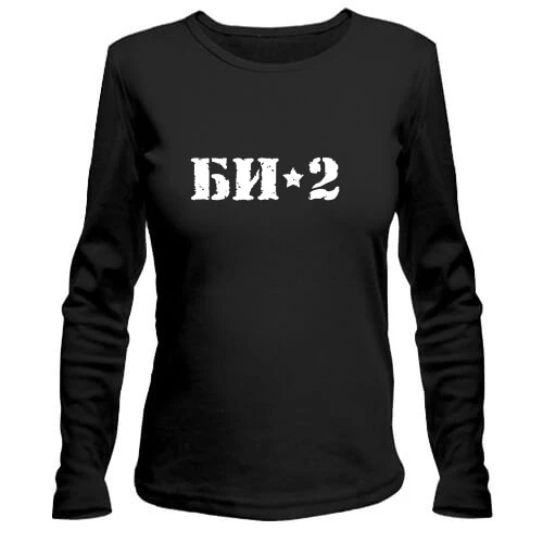 Жіночий лонгслів БІ-2