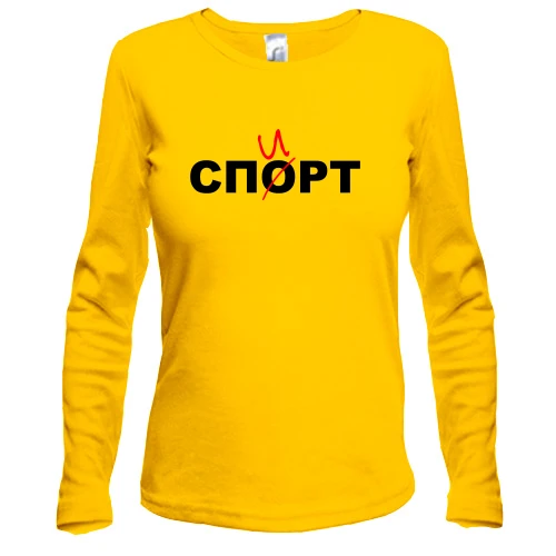 Женский лонгслив с надписью "Спорт/ спирт"