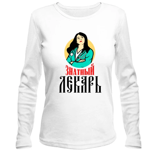 Жіночий лонгслів із зображенням жінки-лікаря та написом «Знатний лікар»