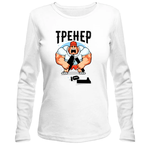 Жіночий лонгслів "Тренер"