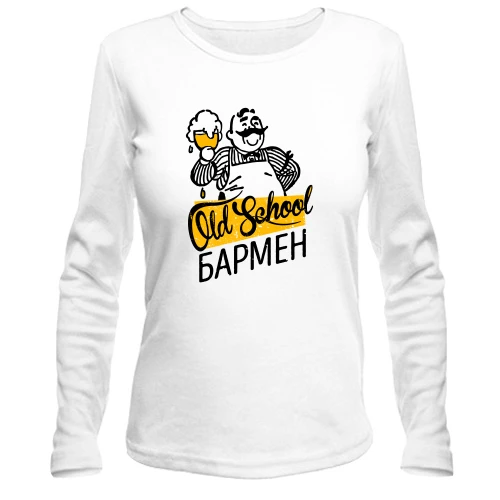 Женский лонгслив, Белый, для бармена "Old school бармен"