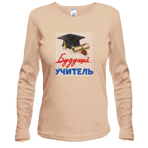 Женский лонгслив "Будущий учитель"