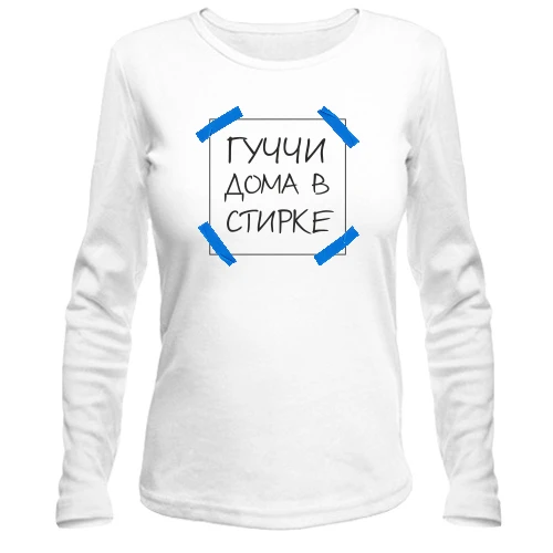 Женский лонгслив Гуччи дома в стирке