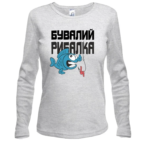 Жіночий лонгслів Бувалий рибалка (2)
