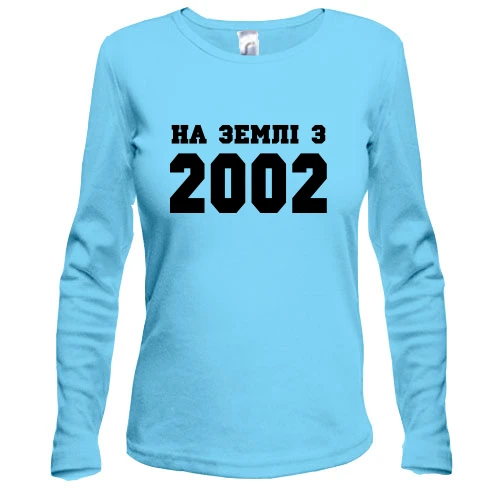 Жіночий лонгслів На землі з 2002