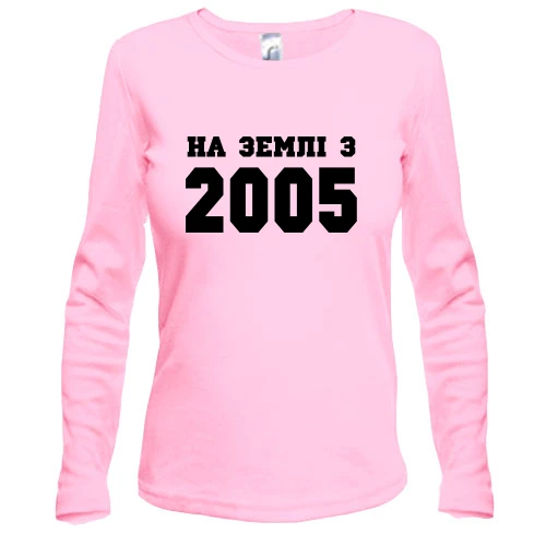 Жіночий лонгслів На землі з 2005