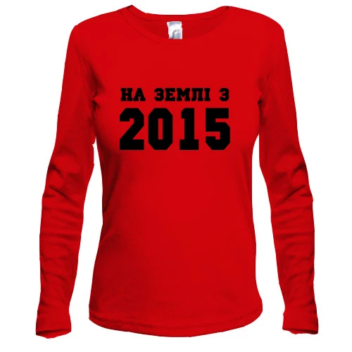 Жіночий лонгслів На землі з 2015