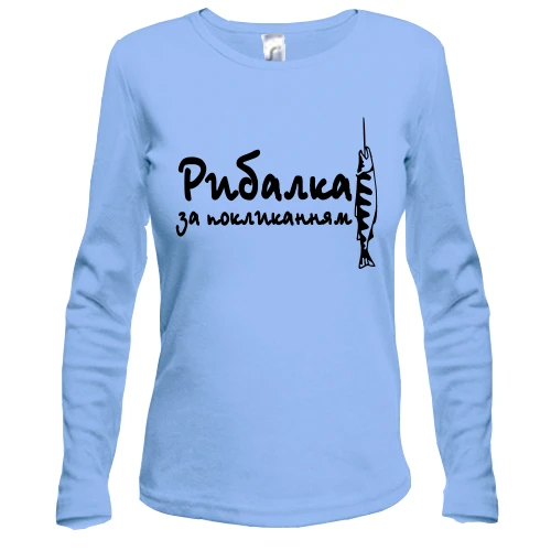 Жіночий лонгслів Рибак за покликанням