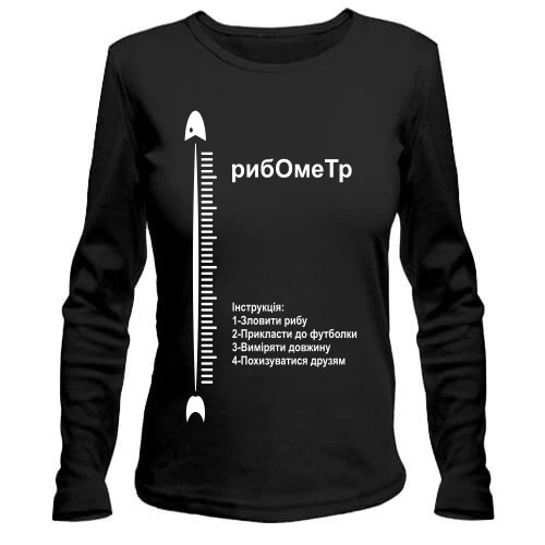 Жіночий лонгслів Рибометр