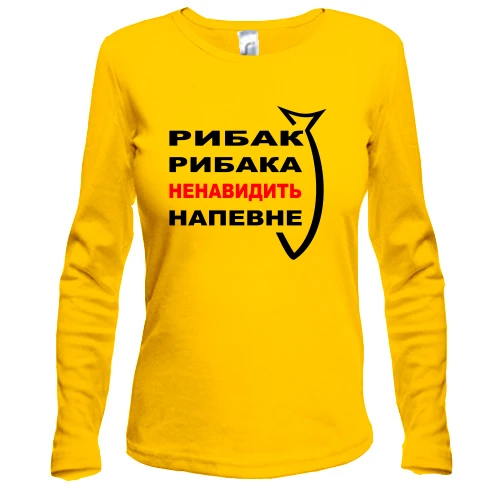 Жіночий лонгслів Рибак рибака...