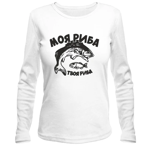Жіночий лонгслів Моя риба - твоя риба