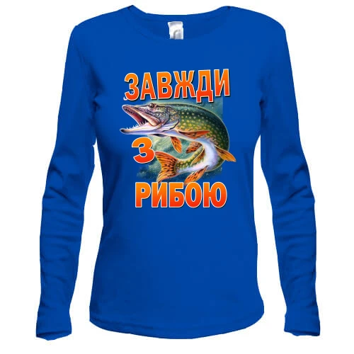 Жіночий лонгслів Завжди з рибою