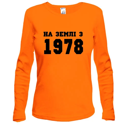 Жіночий лонгслів На землі з 1978