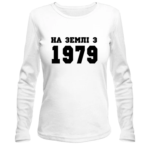 Жіночий лонгслів На землі з 1979