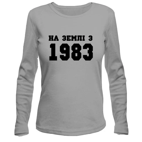 Жіночий лонгслів На землі з 1983