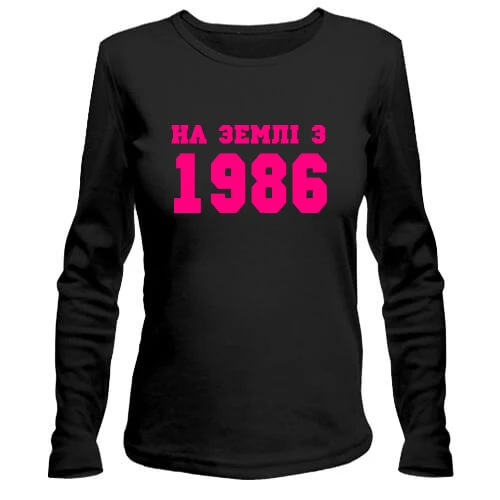 Жіночий лонгслів На землі з 1986