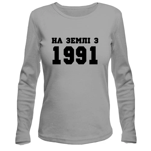 Жіночий лонгслів На землі з 1991