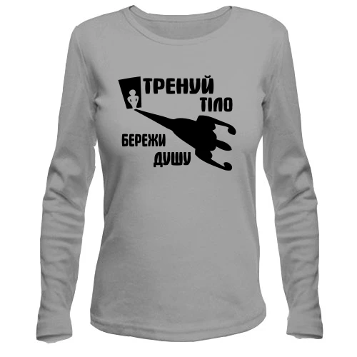Жіночий лонгслів, сірий меланж, Тренуй тіло - бережи душу (2)