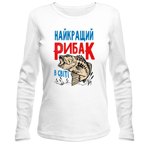 Жіночий лонгслів для рибалки "Найкращий рибак в світі"