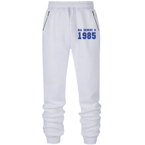 Чоловічі штани На землі з 1985