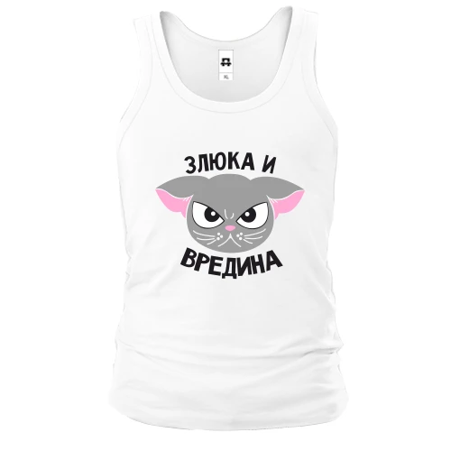 Мужская майка, Белый, Злюка и вредина