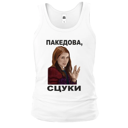Мужская майка с Чарли - пакедова, сцуки
