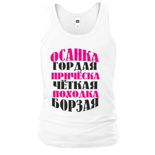 Чоловіча майка Мисс позитивчик