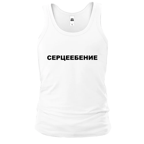 Мужская майка с надписью "Сердцеебение"