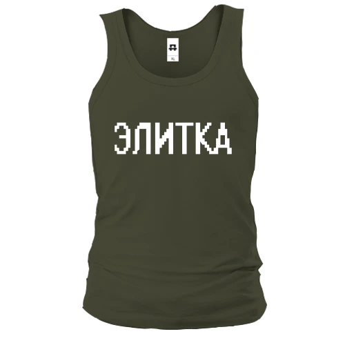 Чоловіча майка з написом "Елітка"