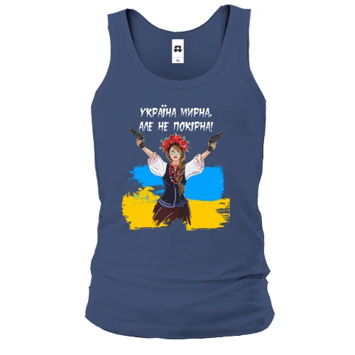 Мужская майка Украина мирная, но не покорная!