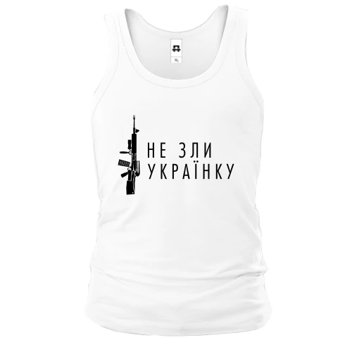 Мужская майка Не зли украинку