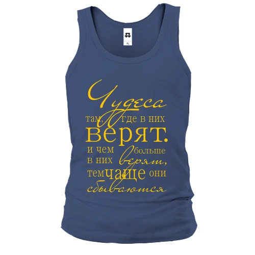 Чоловіча майка Чудеса