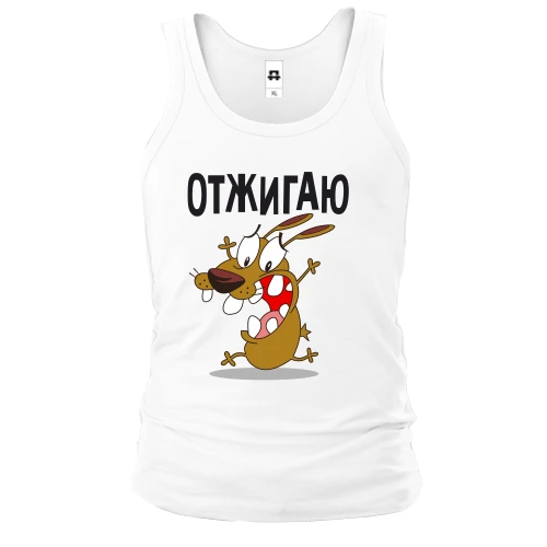 Чоловіча майка Отжигаю