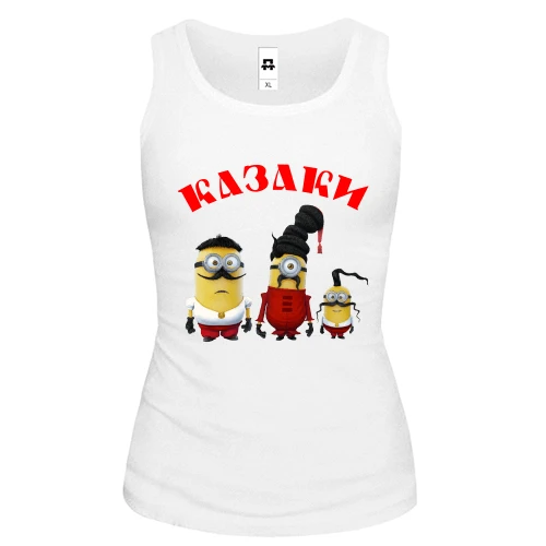 Женская майка Миньоны Казаки